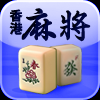 Mahjong Hong Kong - Flowers Updated!! The only 3D Flash Mahjong on the web. Mahjong is a Chinese game of skill, which involves four players. Although the game play in general is similar in all of the versions of mahjong, the game pieces and scoring, however, slightly differ depending on the regional variations.

Almost similar to gin rummy, the object of mahjong is to build sets, as well as get the highest point value. In order to do this, each player selects and discards tiles (the game pieces, bearing different designs) until an entire set of combinations has been made. There are still scoring variations to be corrected for this HK edition.